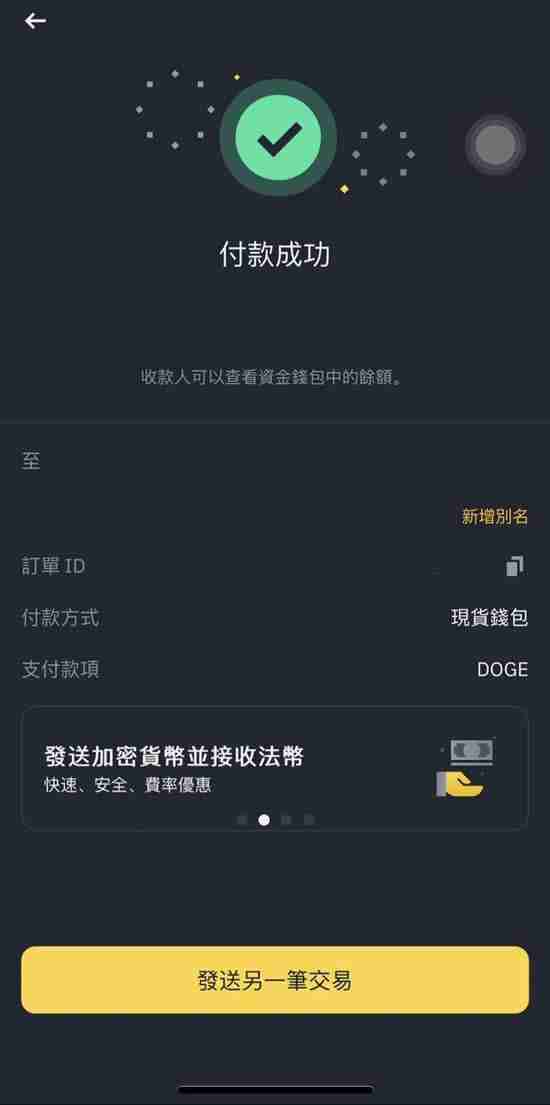 币安注销帐号教学：推荐码没输入怎么办？删除帐号重新注册！